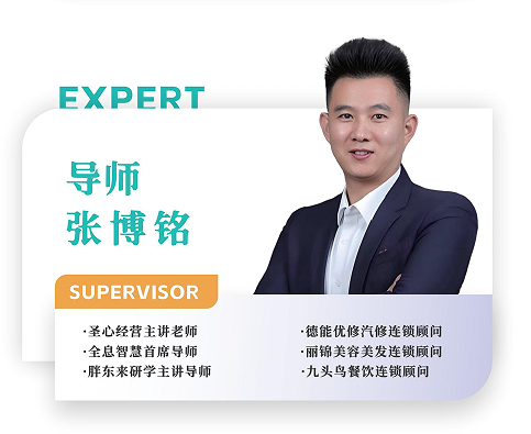 圣心经营方案班