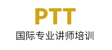  国际专业讲师培训