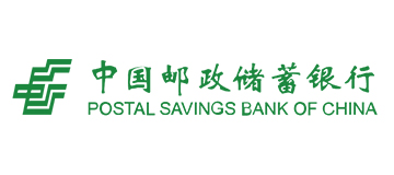  中国邮政储存银行