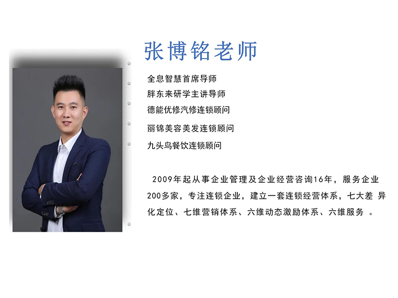 『开课信息』胖东来经营之道--《企业圣心经营》落地方案班