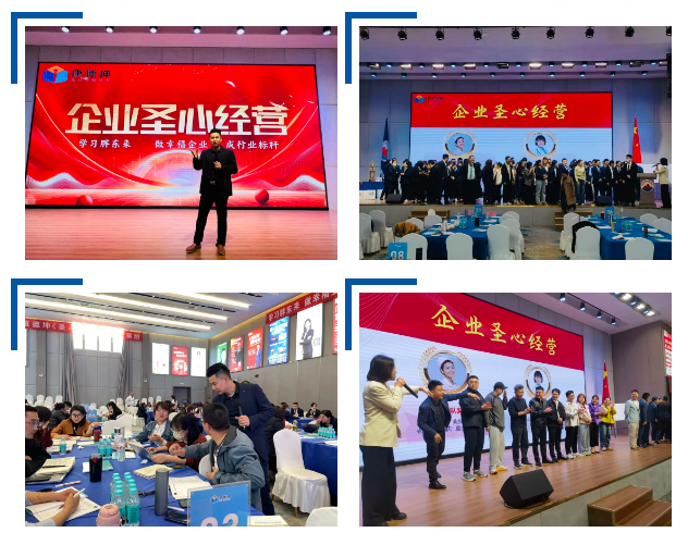 『开课信息』胖东来经营之道--《企业圣心经营》落地方案班