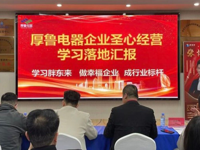 2025年度康德坤《圣心经营》落地标杆成果展示会圆满举行