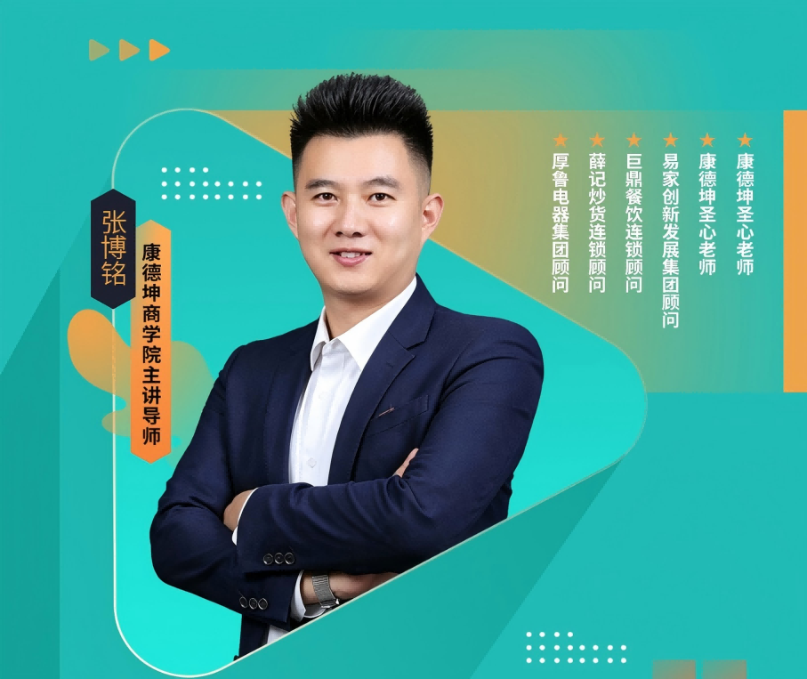 《企业圣心经营》咨询班
