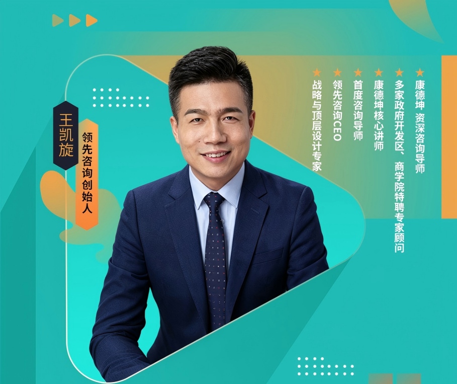 《战略增长总载研讨会》