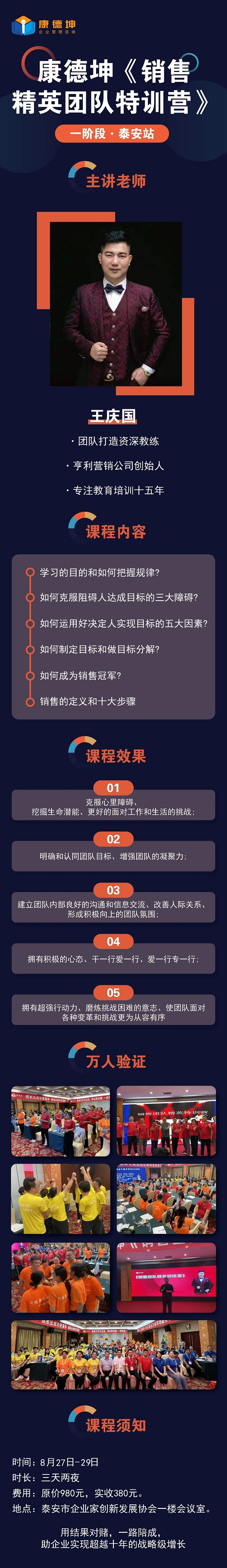 微信图片_20240827160755