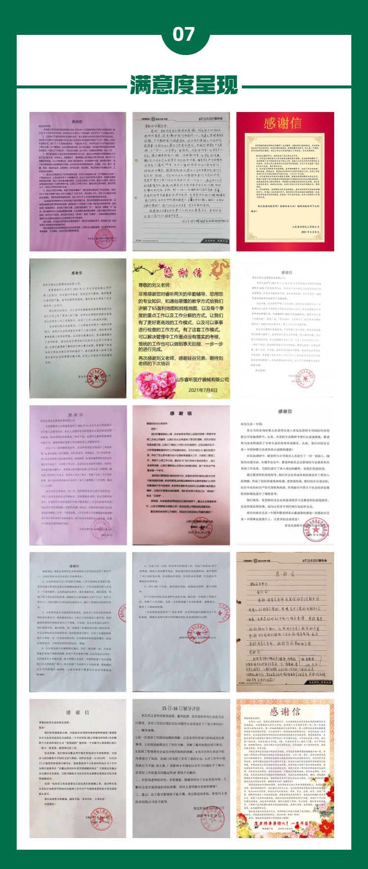 微信图片_20241125143206