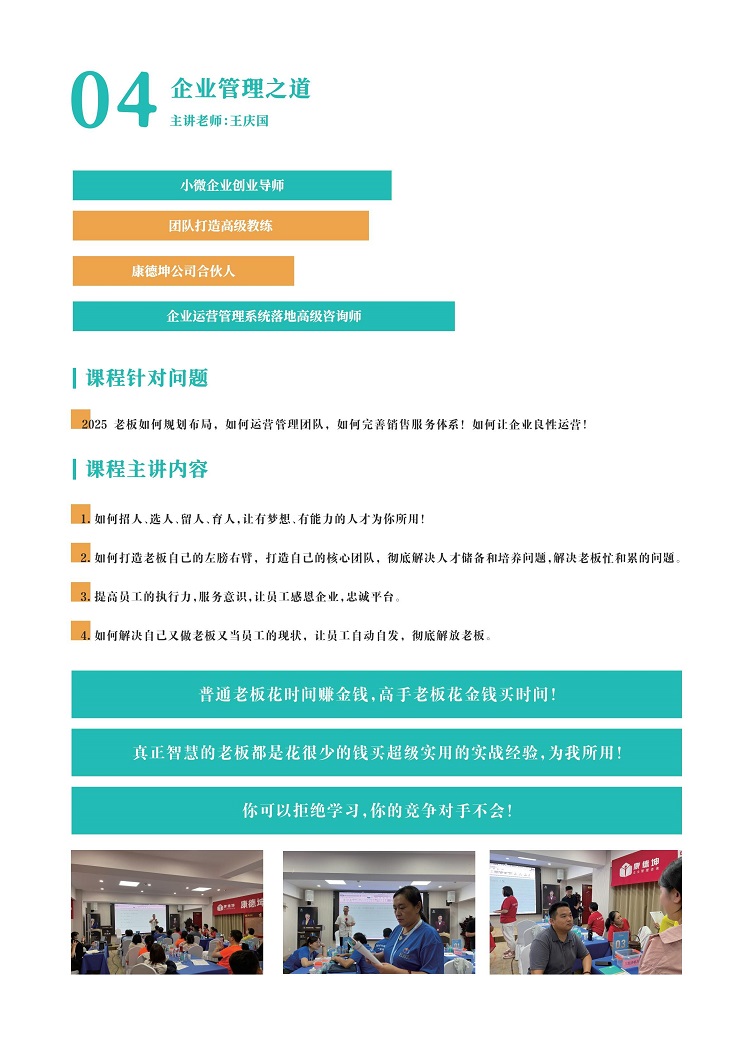 v3新笔记本250430（删除后）转曲PDF_11