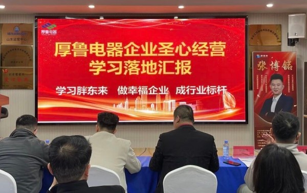 2025年度康德坤《圣心经营》落地标杆成果展示会圆满举行