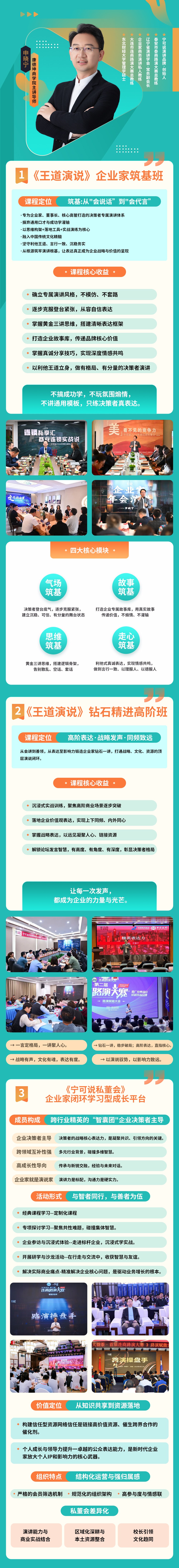 王道演说